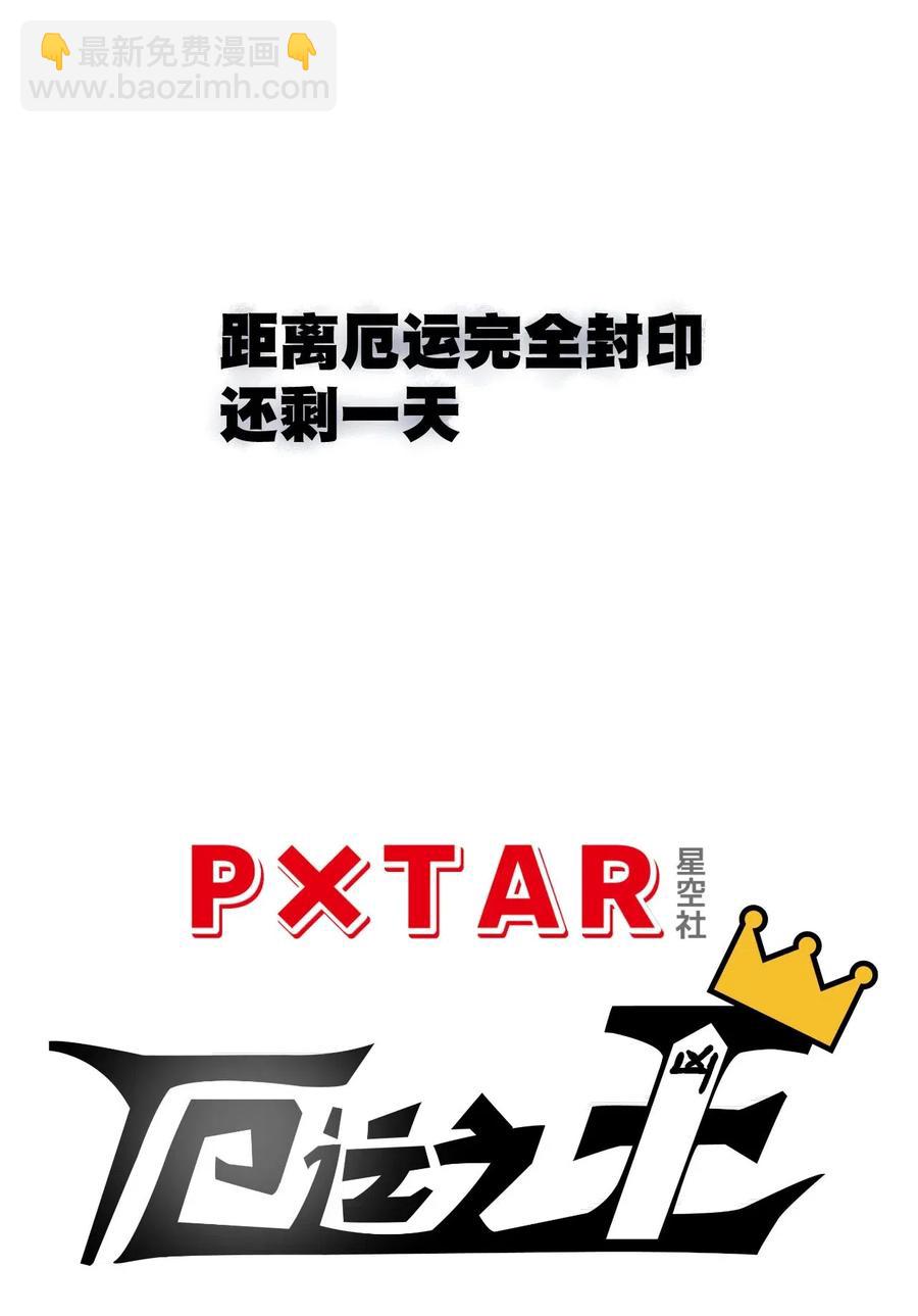 211 集合出发-第214话