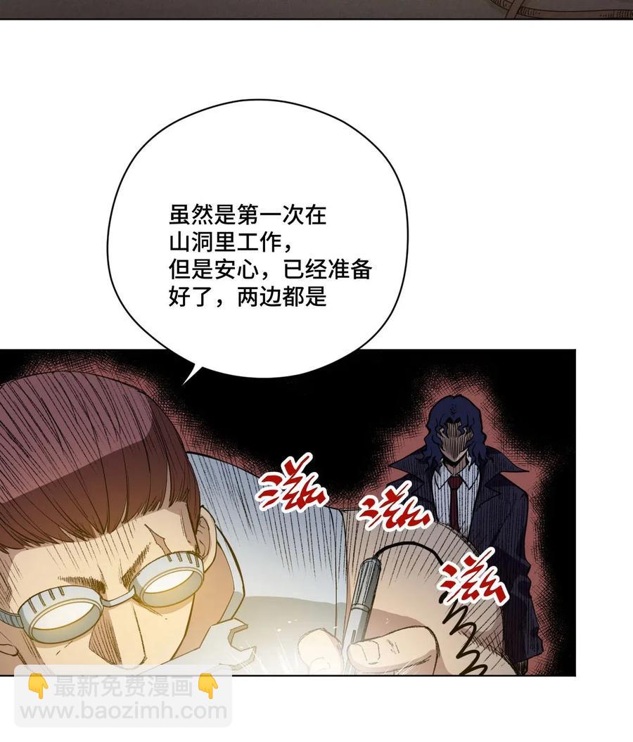 211 集合出发-第214话