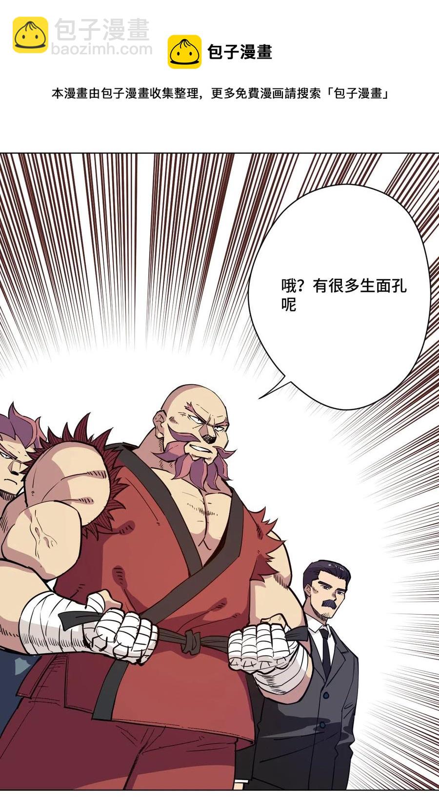 211 集合出发-第214话