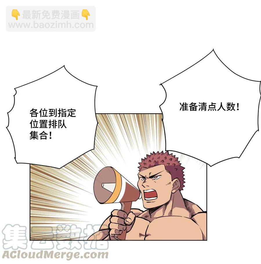 211 集合出发-第214话