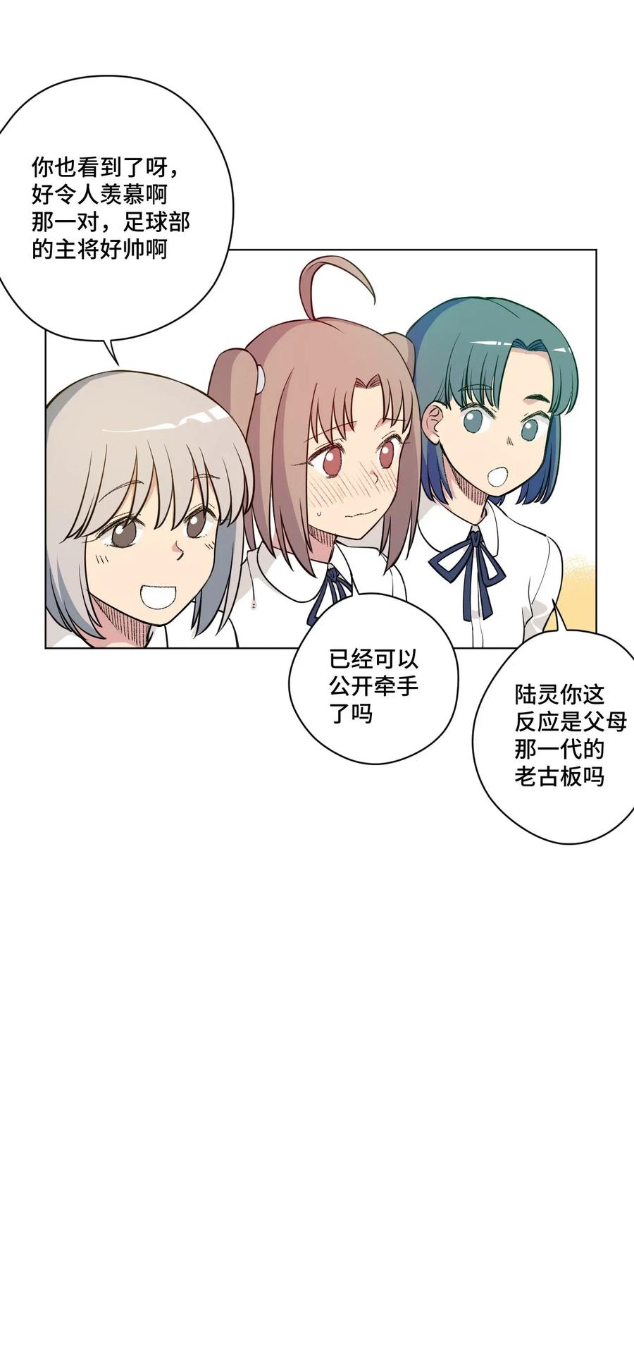 211 集合出发-第214话