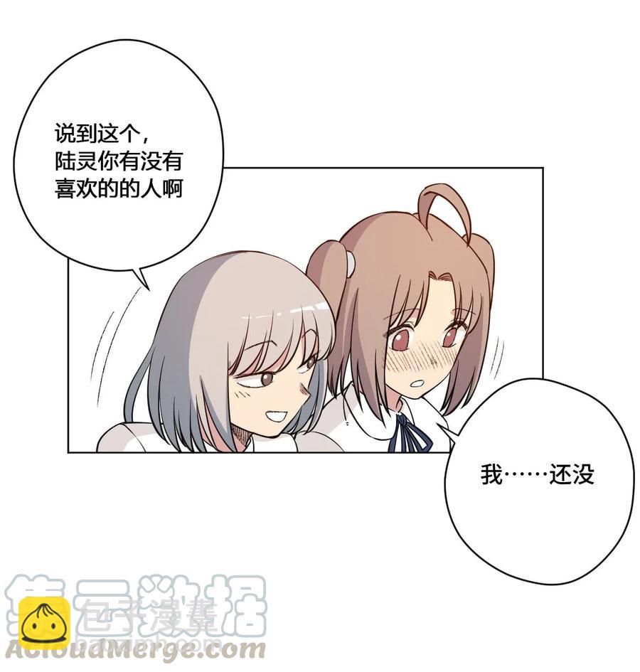 211 集合出发-第214话