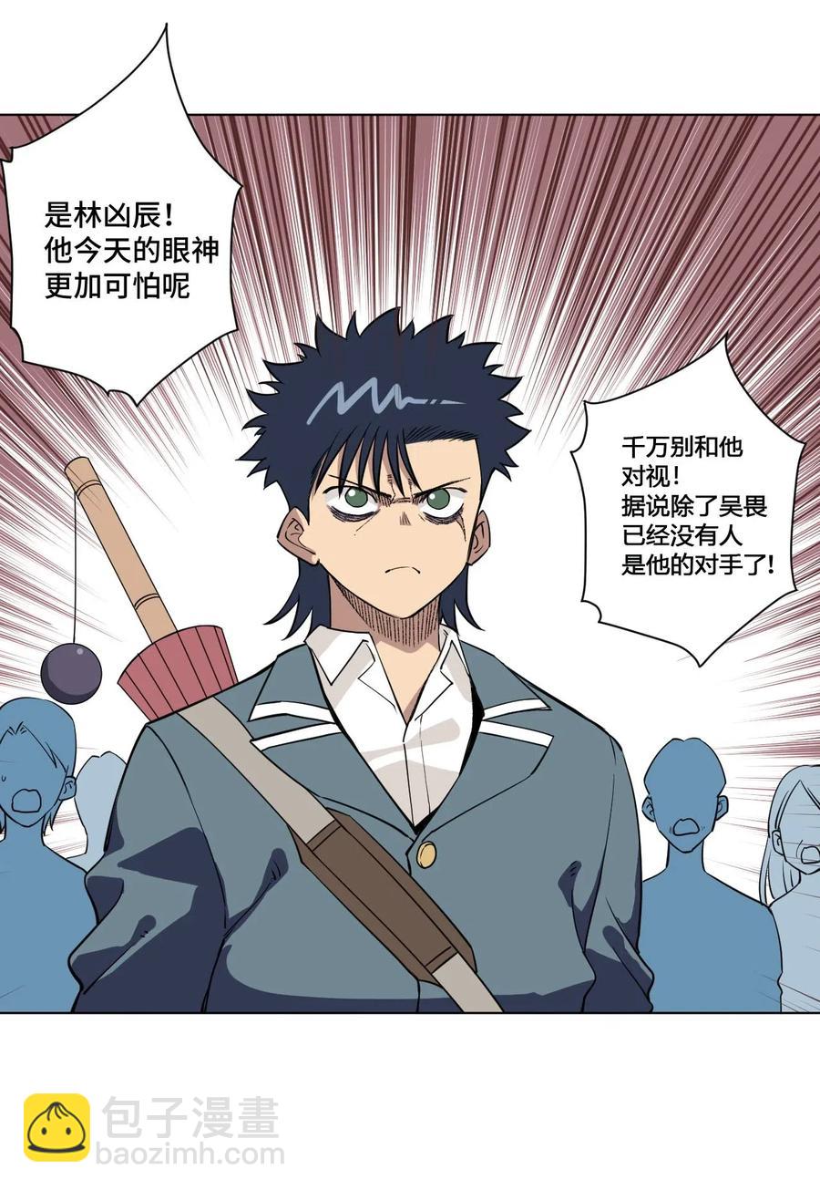 211 集合出发-第214话