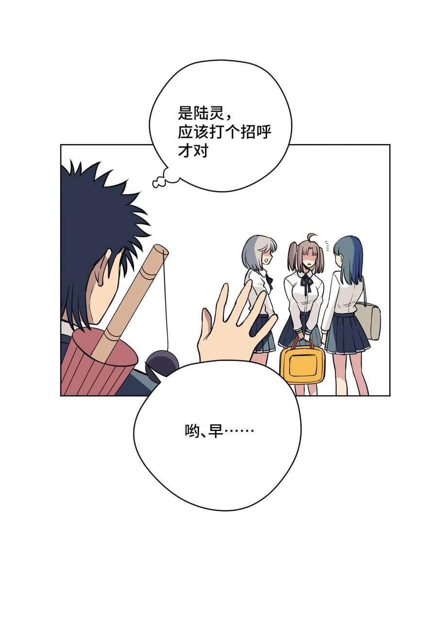 211 集合出发-第214话