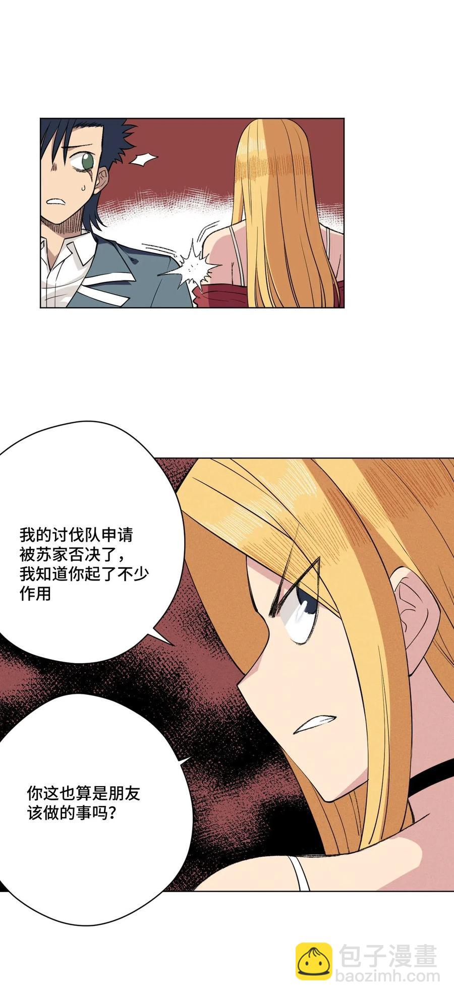 211 集合出发-第214话