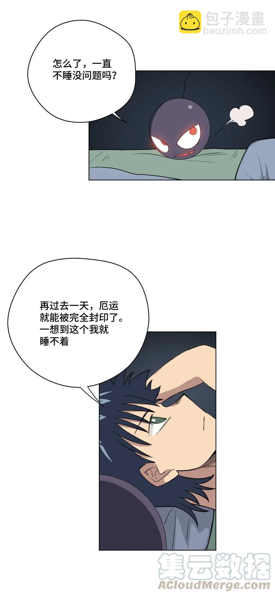 211 集合出发-第214话