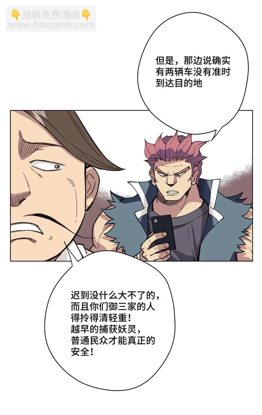 213 另一个据点-第216话