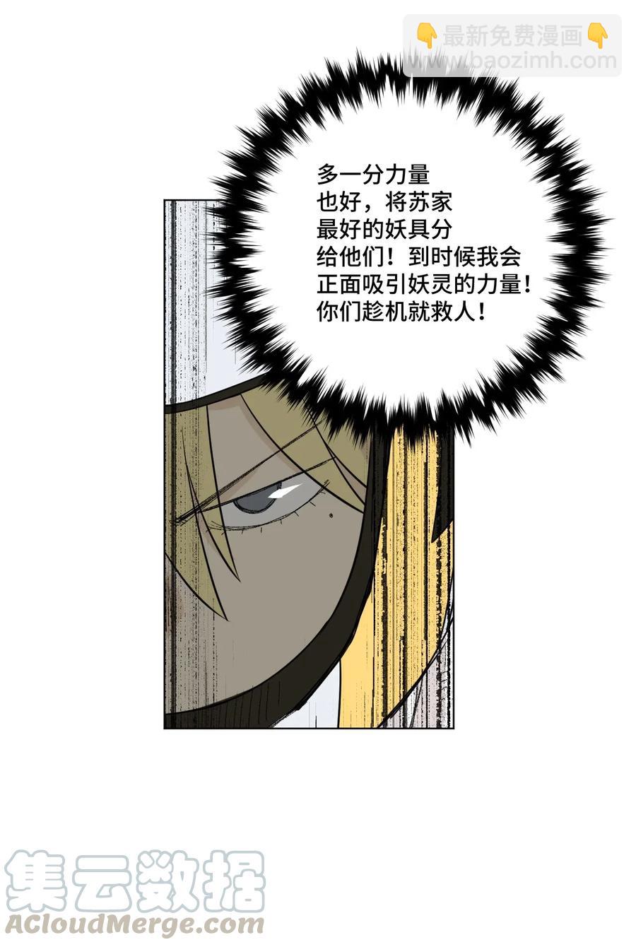 213 另一个据点-第216话