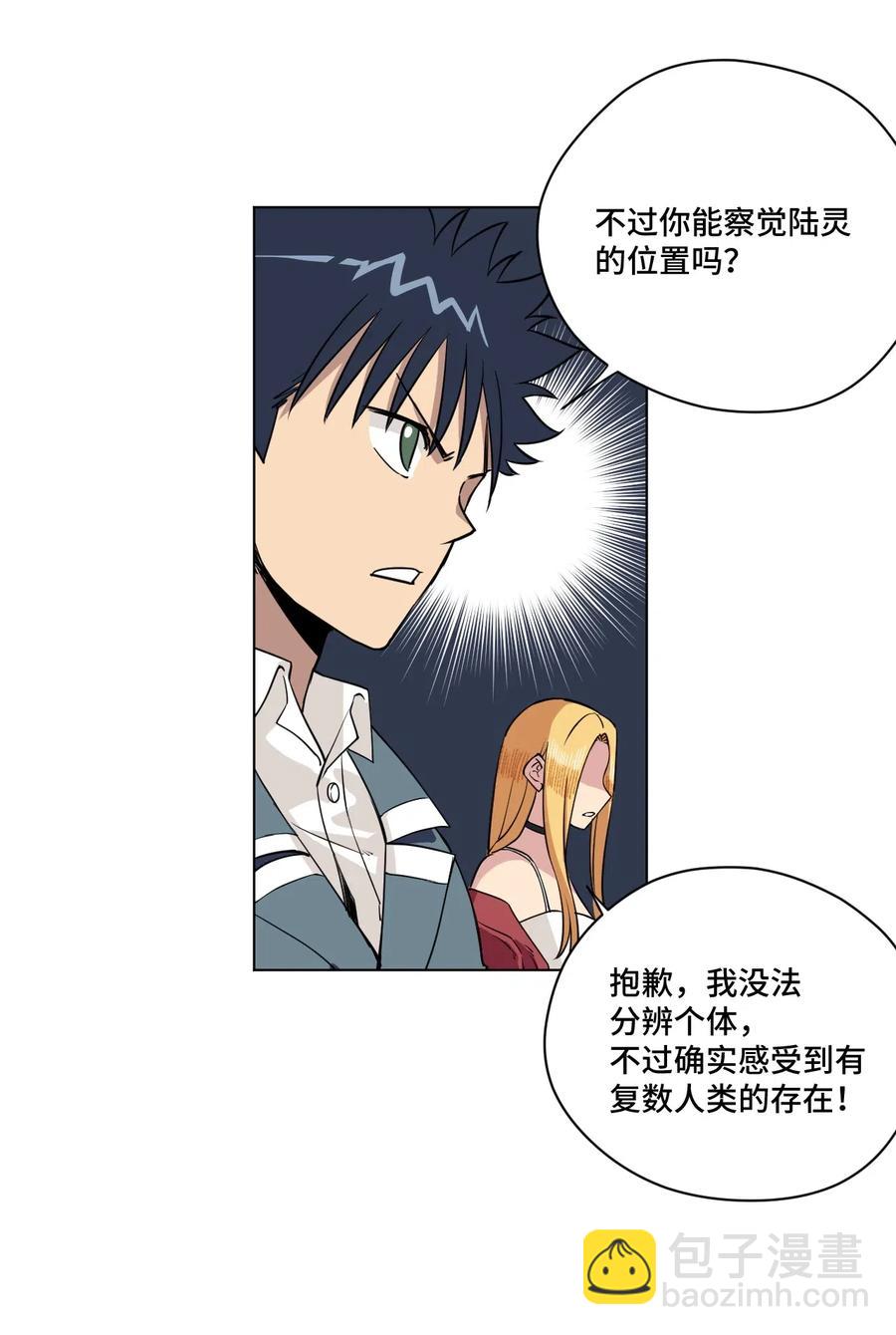 213 另一个据点-第216话