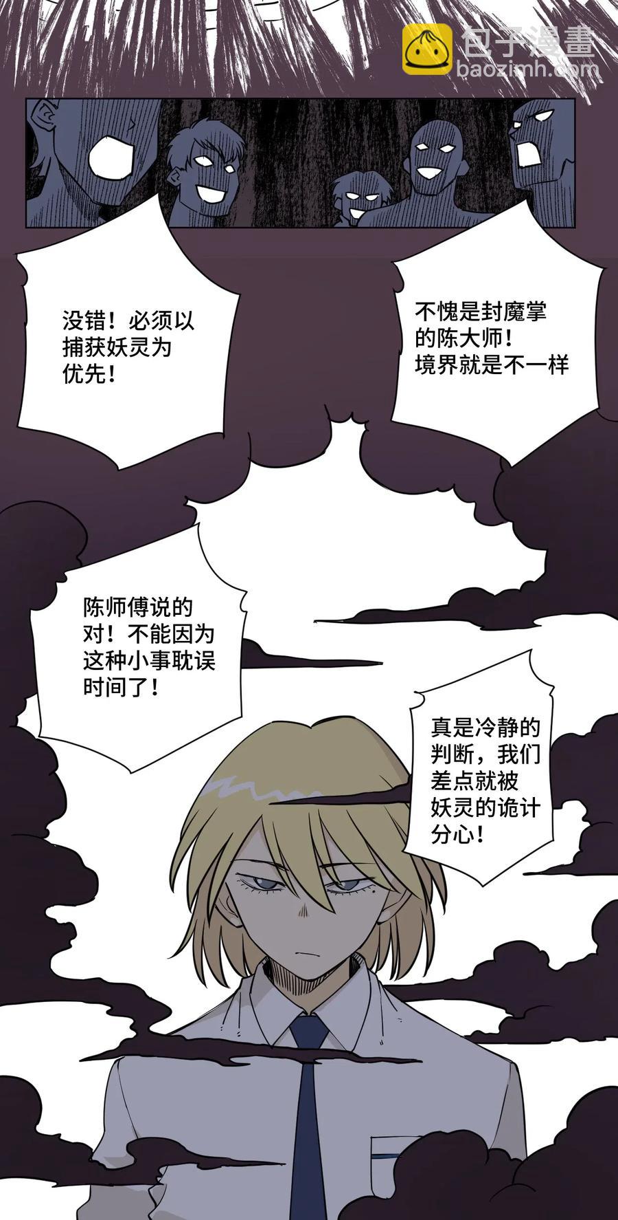 213 另一个据点-第216话