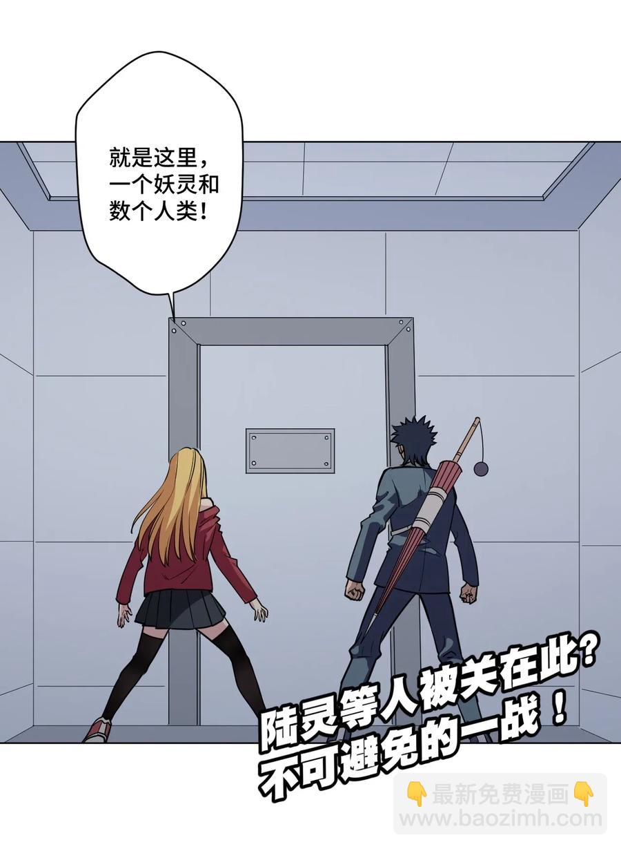 213 另一个据点-第216话