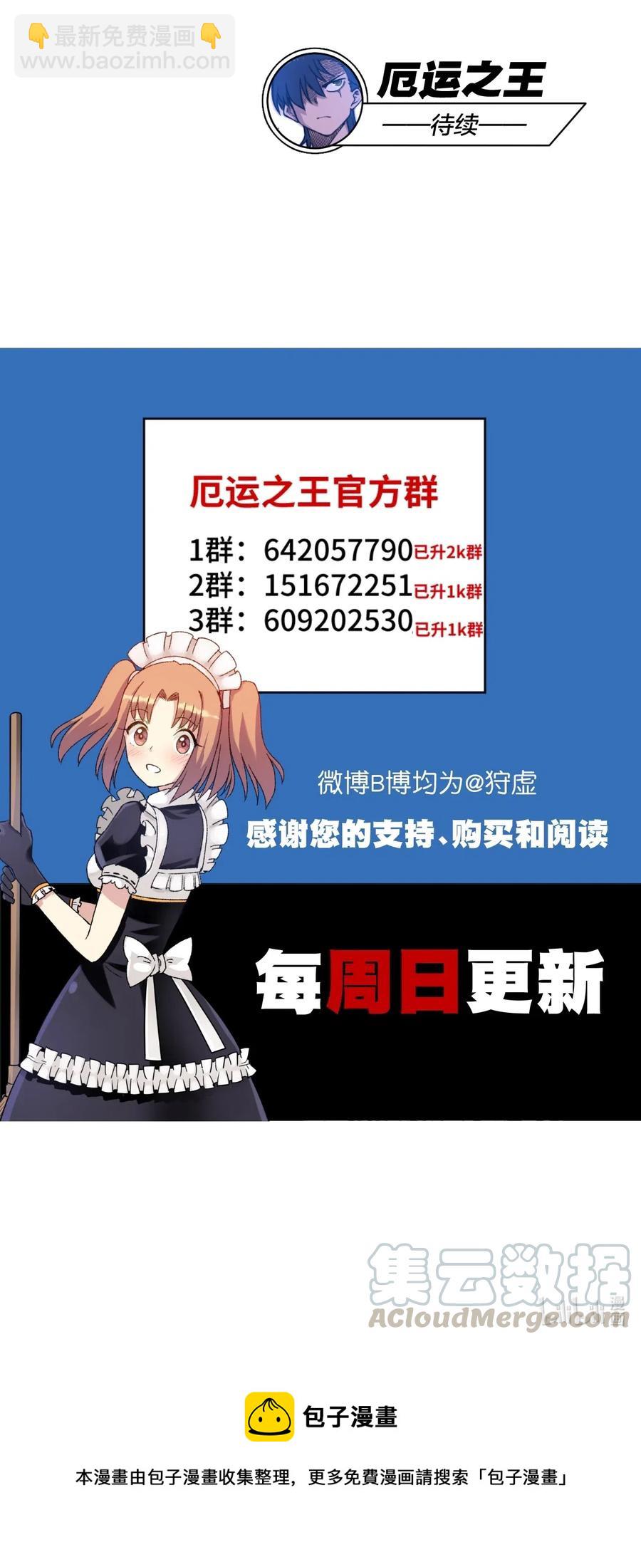 213 另一个据点-第216话