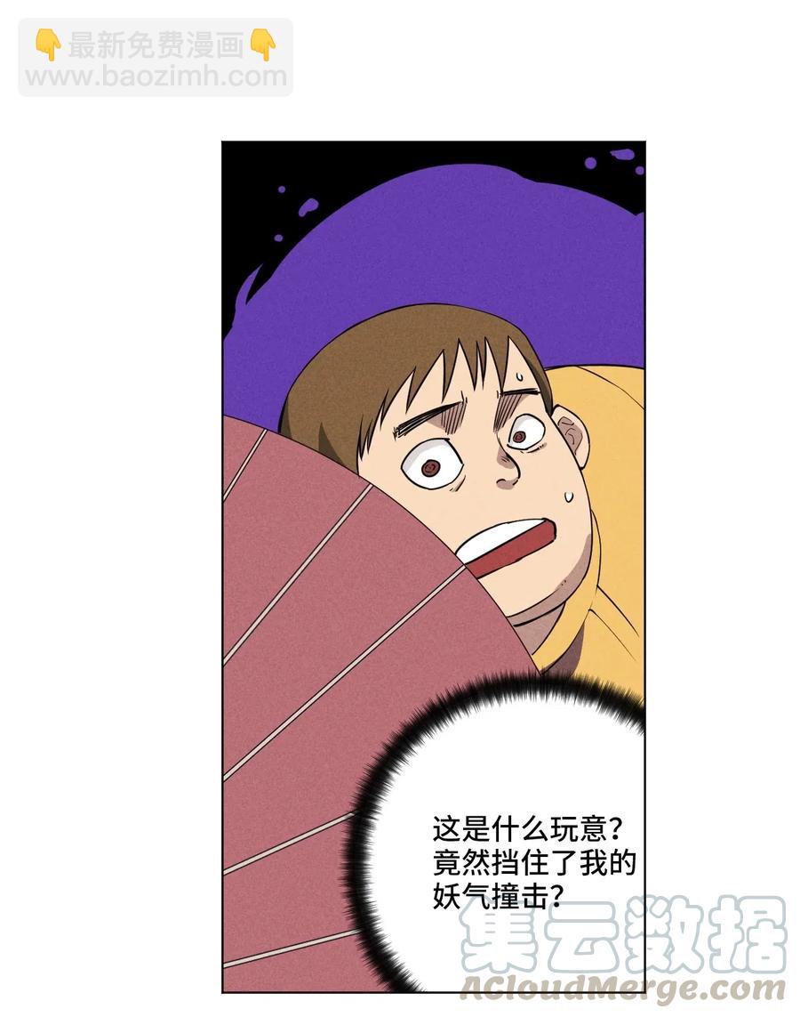 215 不纯的妖灵-第218话