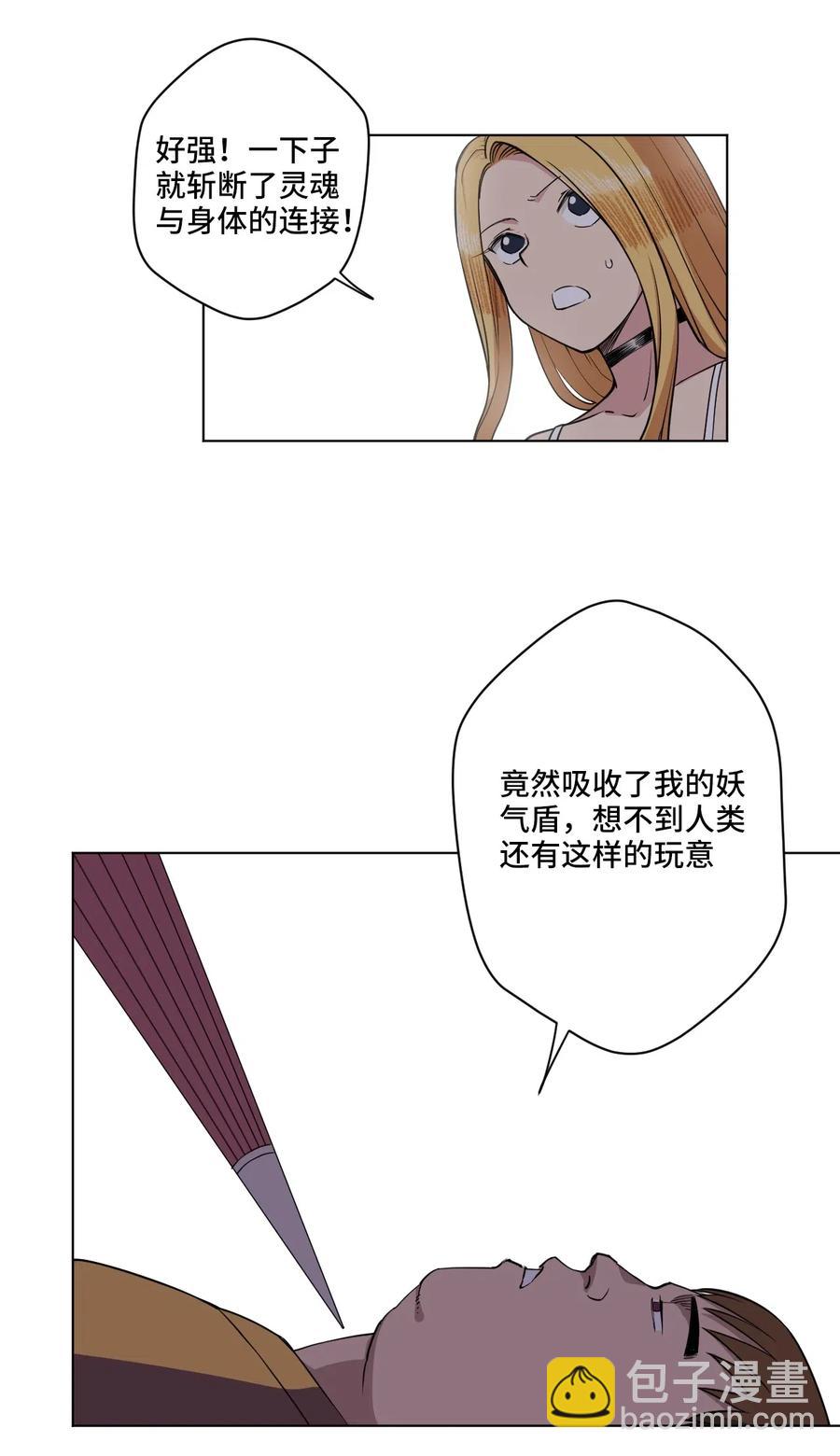 215 不纯的妖灵-第218话