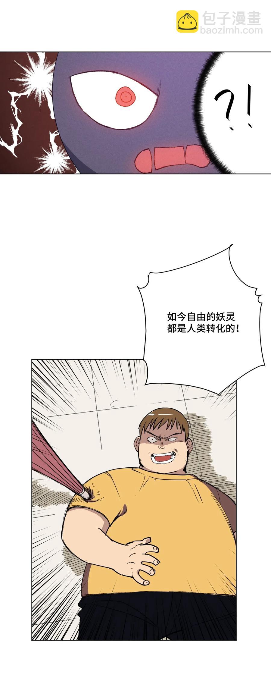 215 不纯的妖灵-第218话