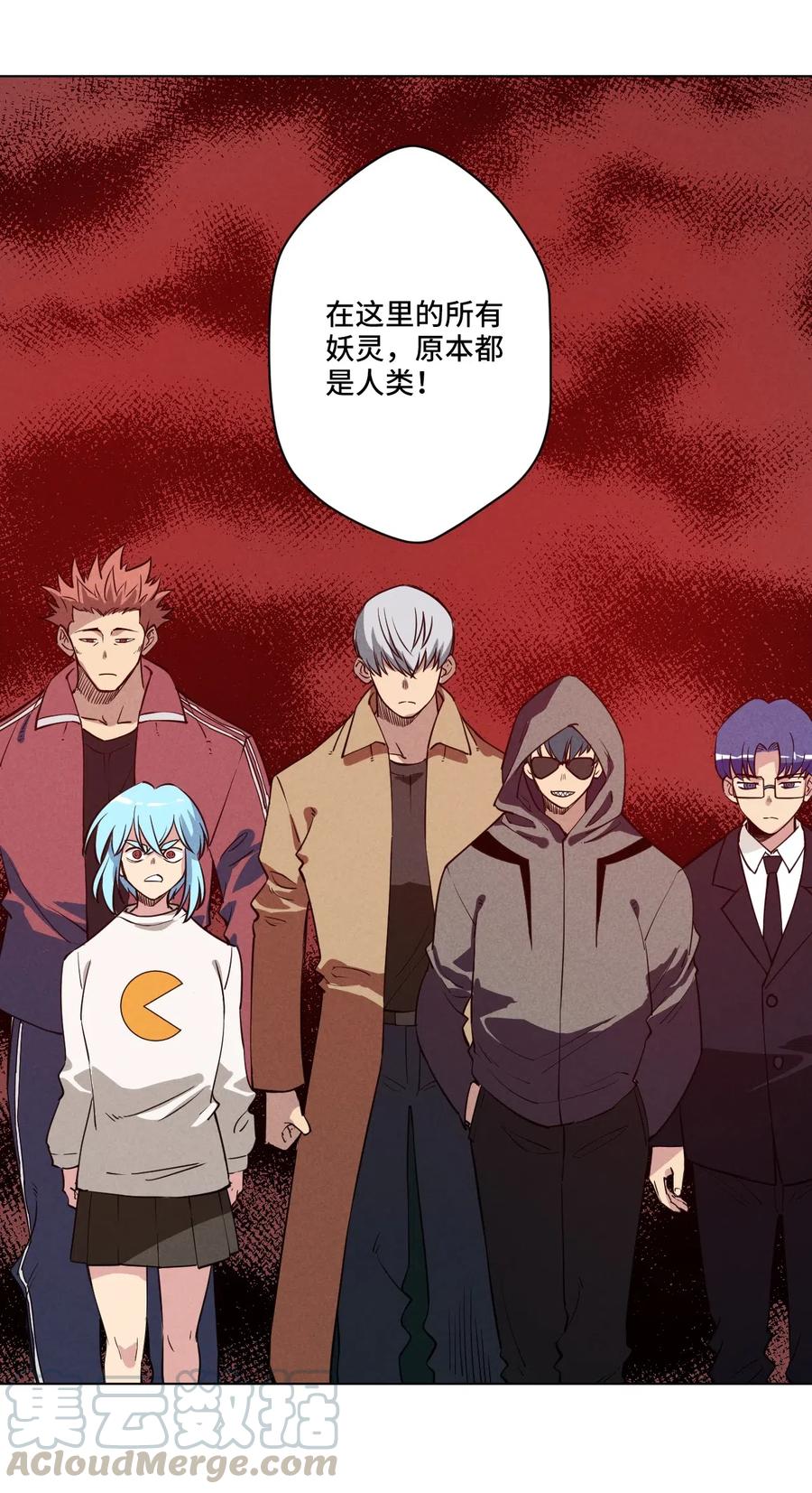 215 不纯的妖灵-第218话