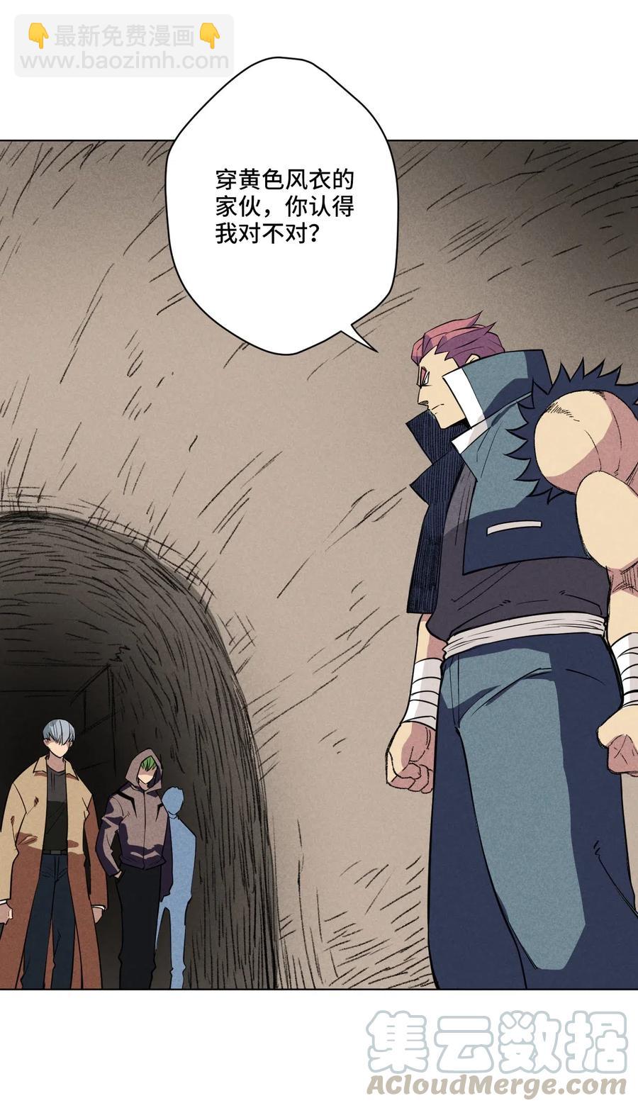 215 不纯的妖灵-第218话