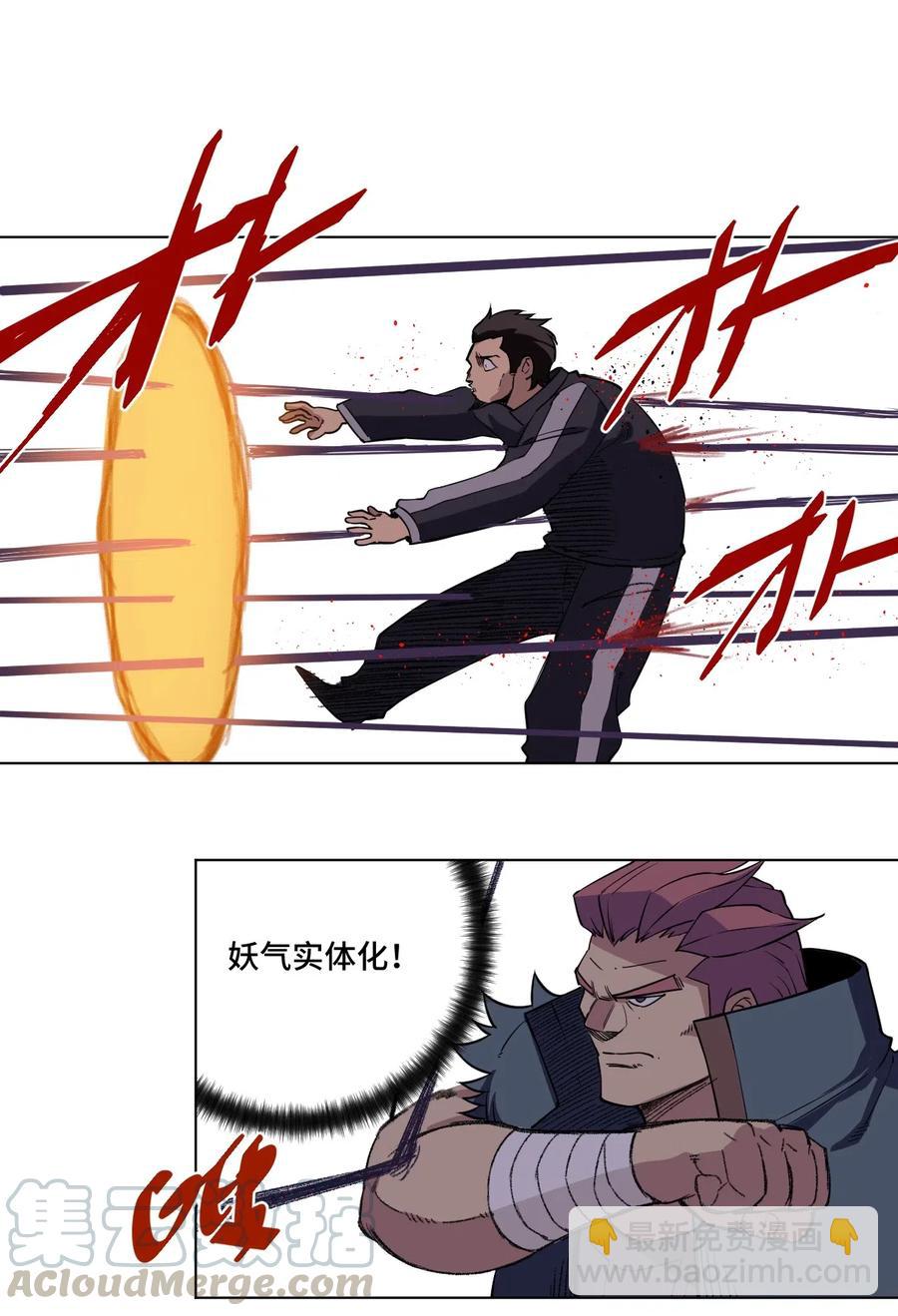 215 不纯的妖灵-第218话