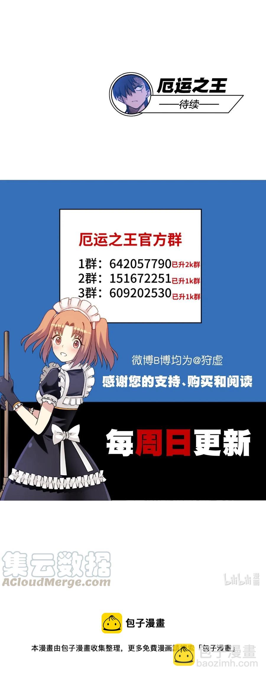 215 不纯的妖灵-第218话