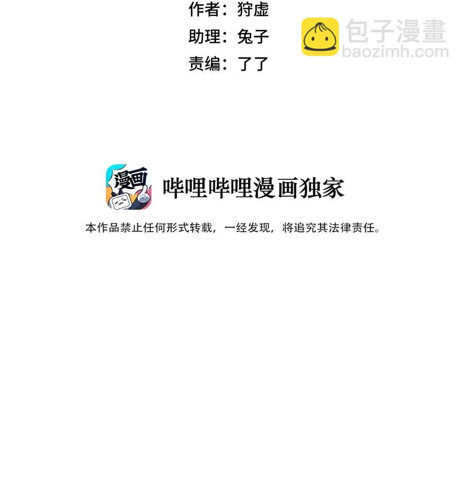 217 恨意的驱使-第220话