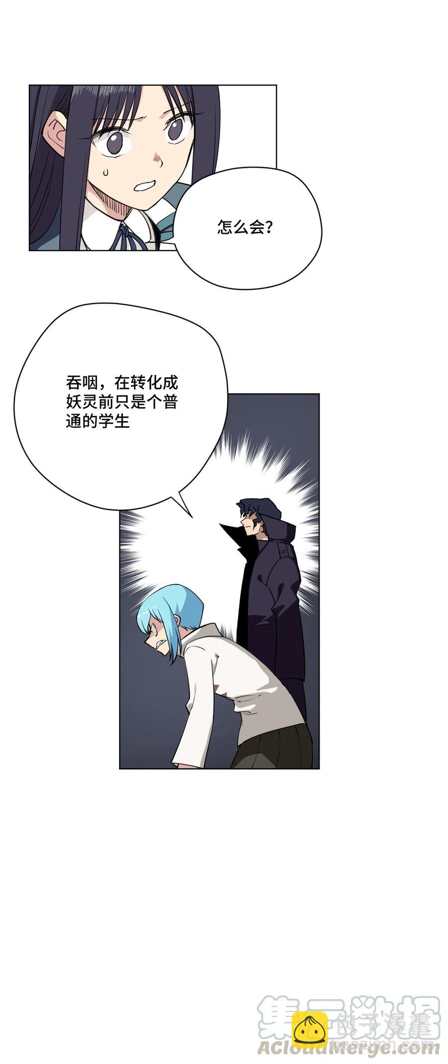 217 恨意的驱使-第220话