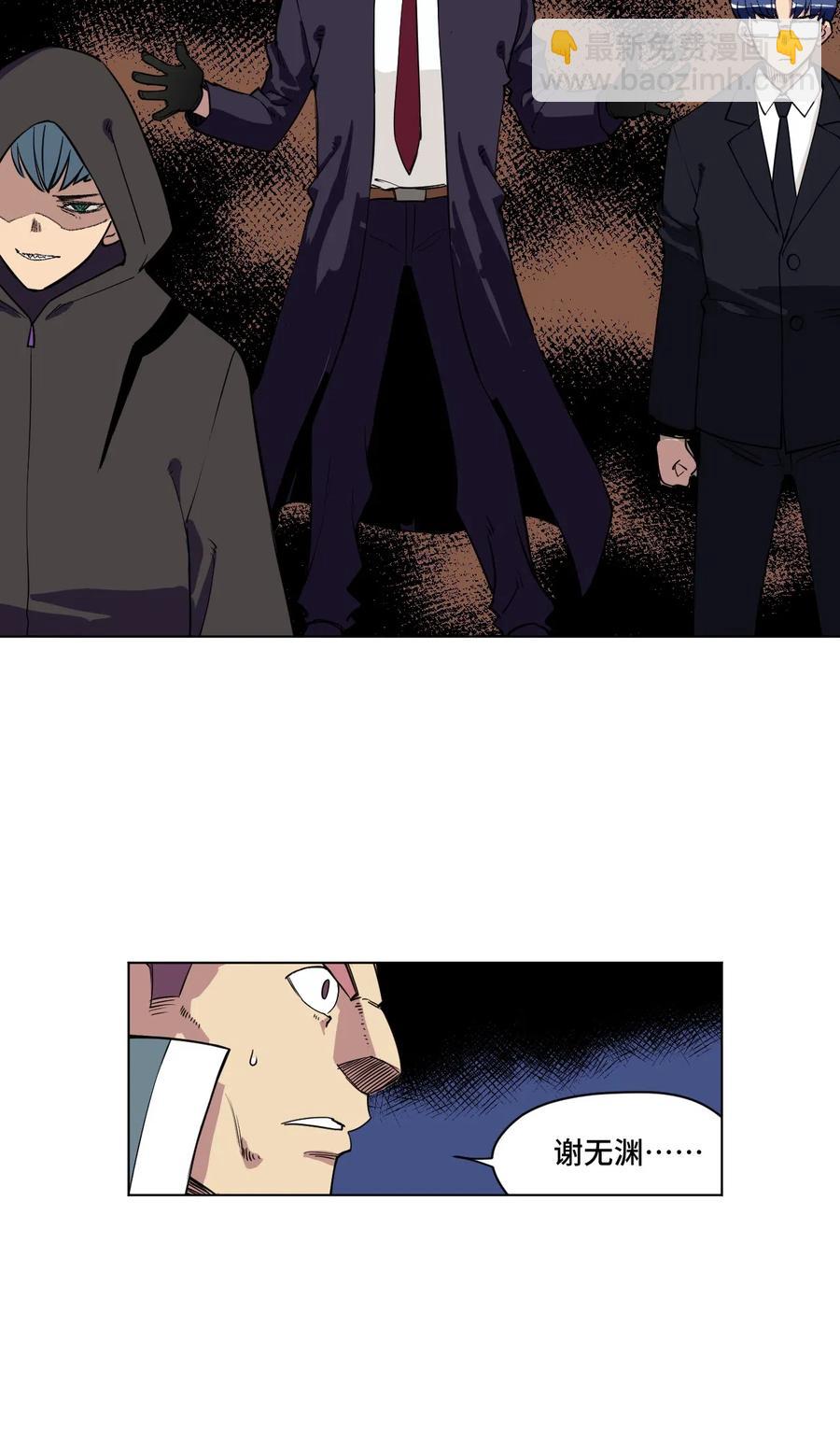 217 恨意的驱使-第220话