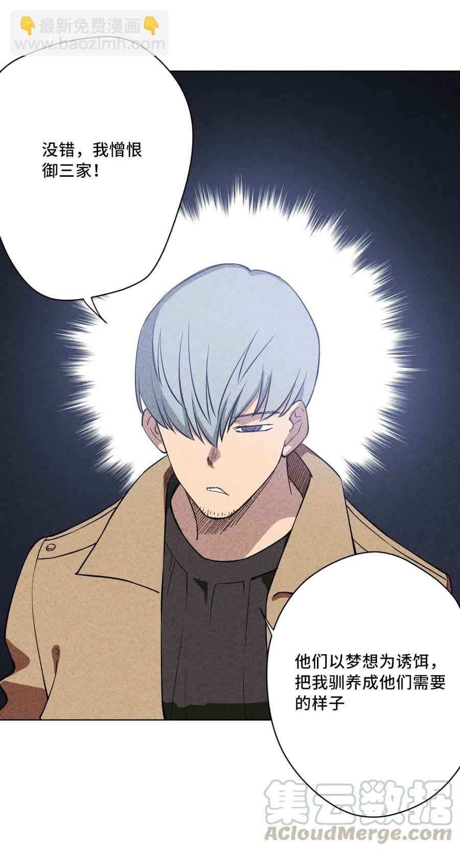 217 恨意的驱使-第220话