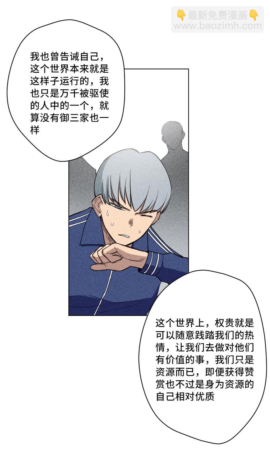 217 恨意的驱使-第220话