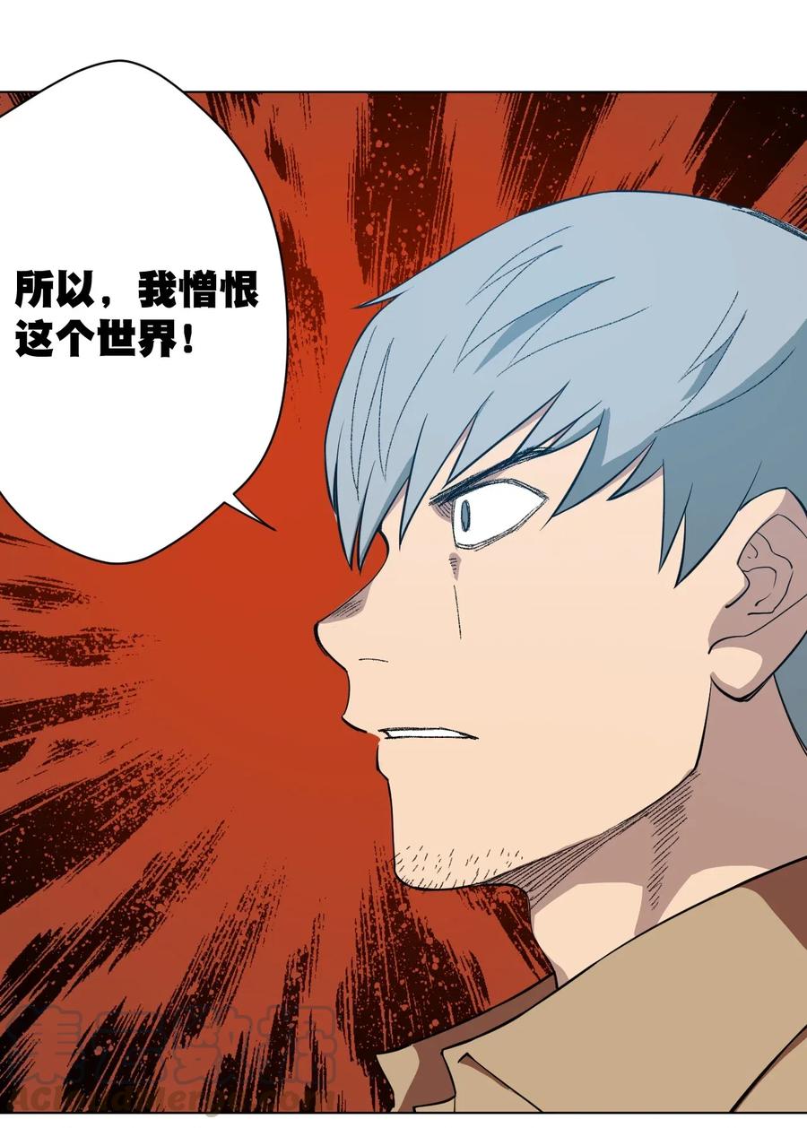 217 恨意的驱使-第220话