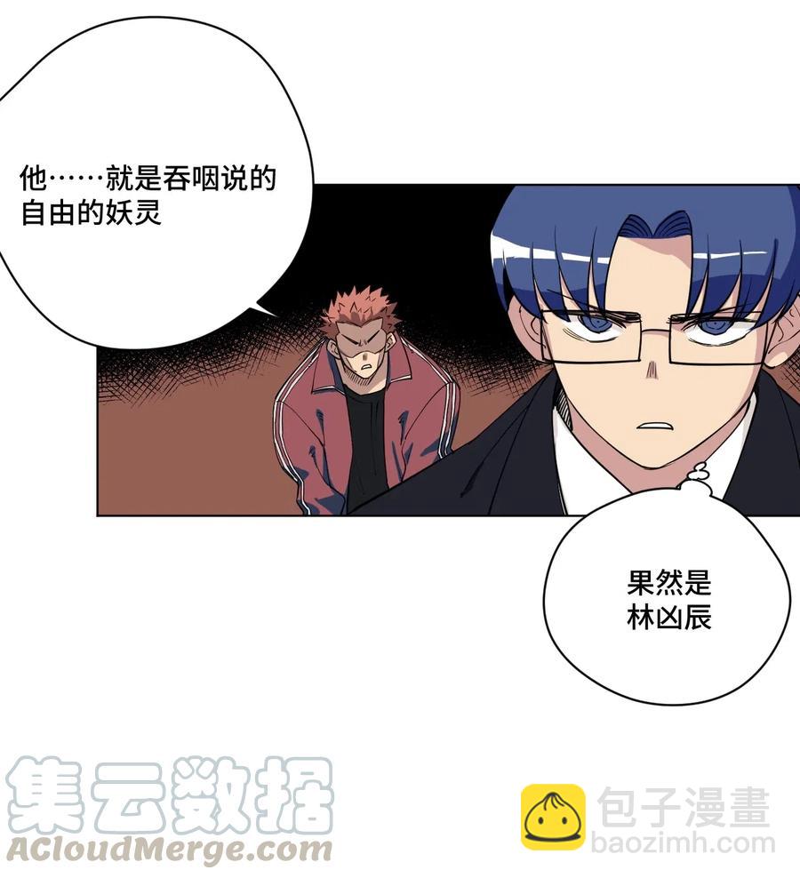 217 恨意的驱使-第220话