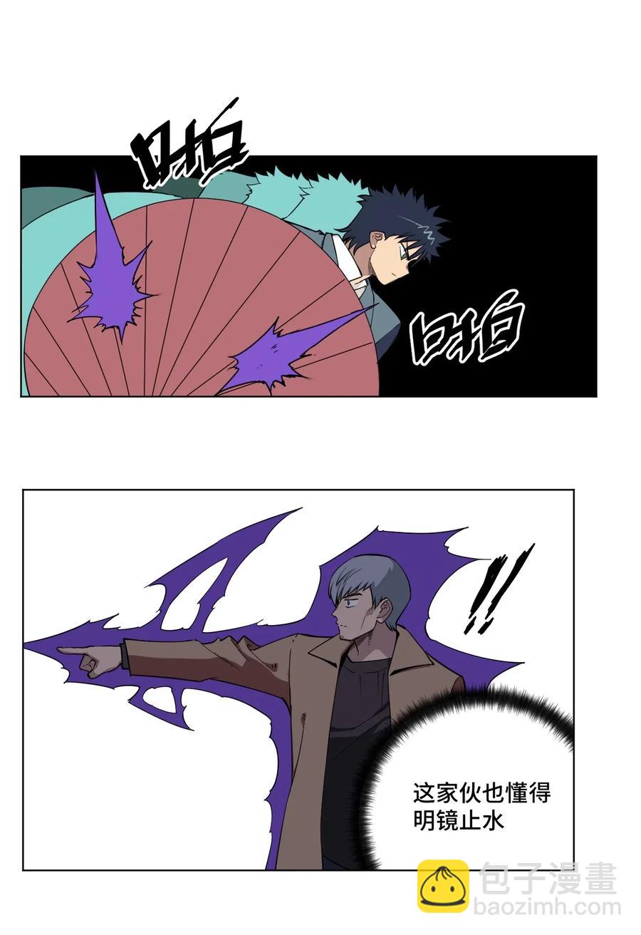 217 恨意的驱使-第220话