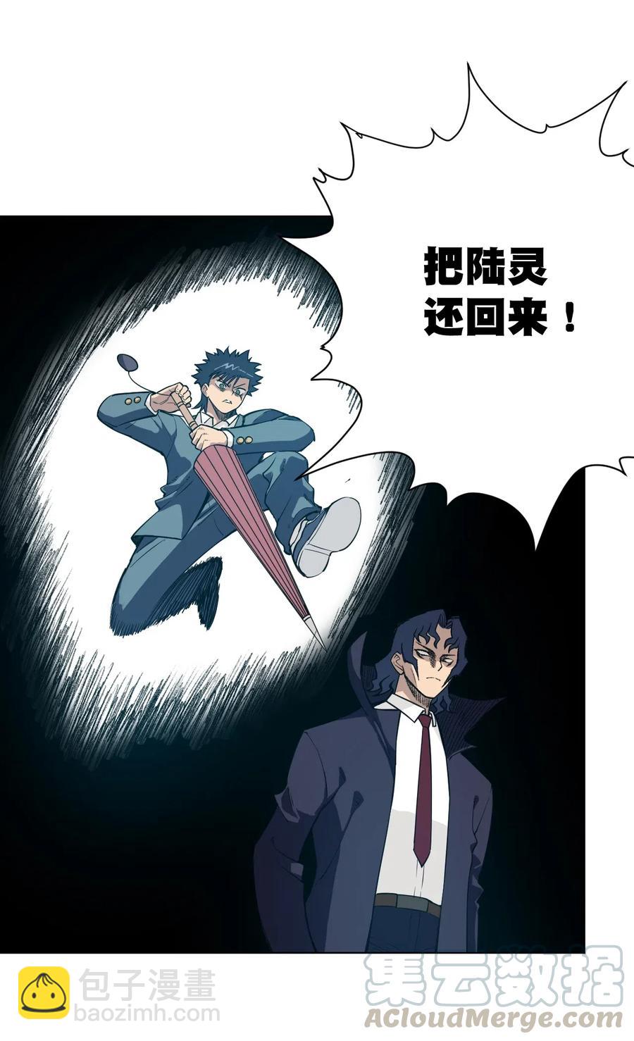 217 恨意的驱使-第220话