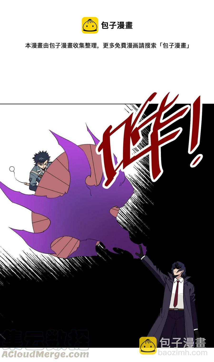 217 恨意的驱使-第220话