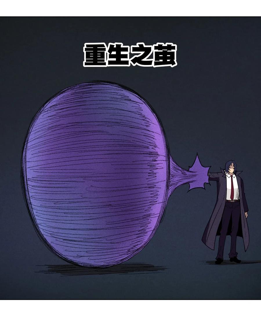 217 恨意的驱使-第220话