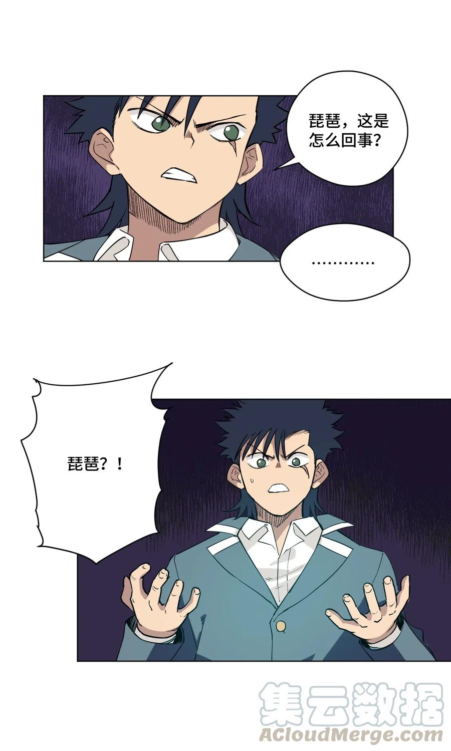 217 恨意的驱使-第220话