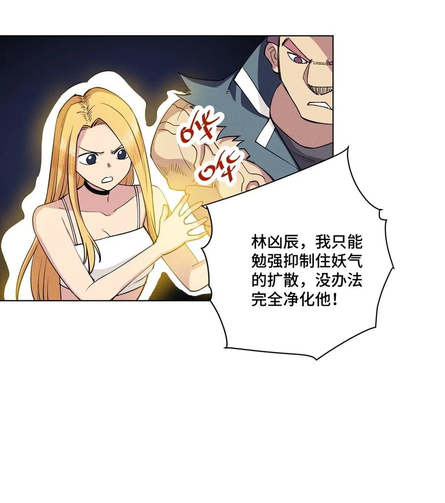 217 恨意的驱使-第220话