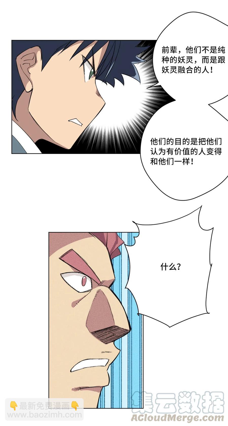 217 恨意的驱使-第220话