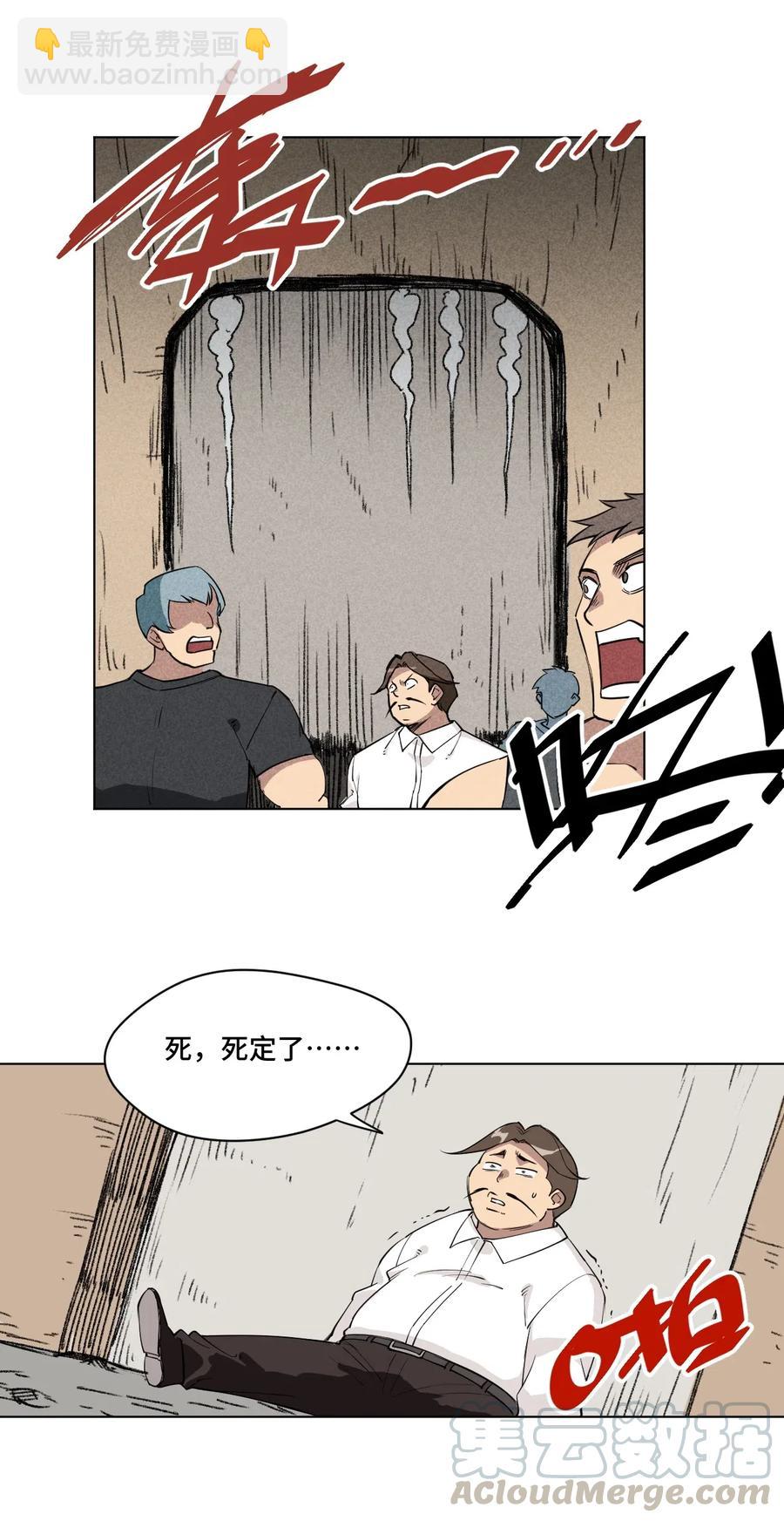 217 恨意的驱使-第220话