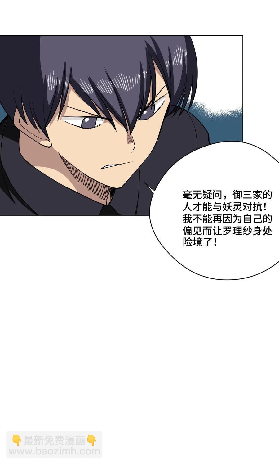 219 真假空幻-第222话