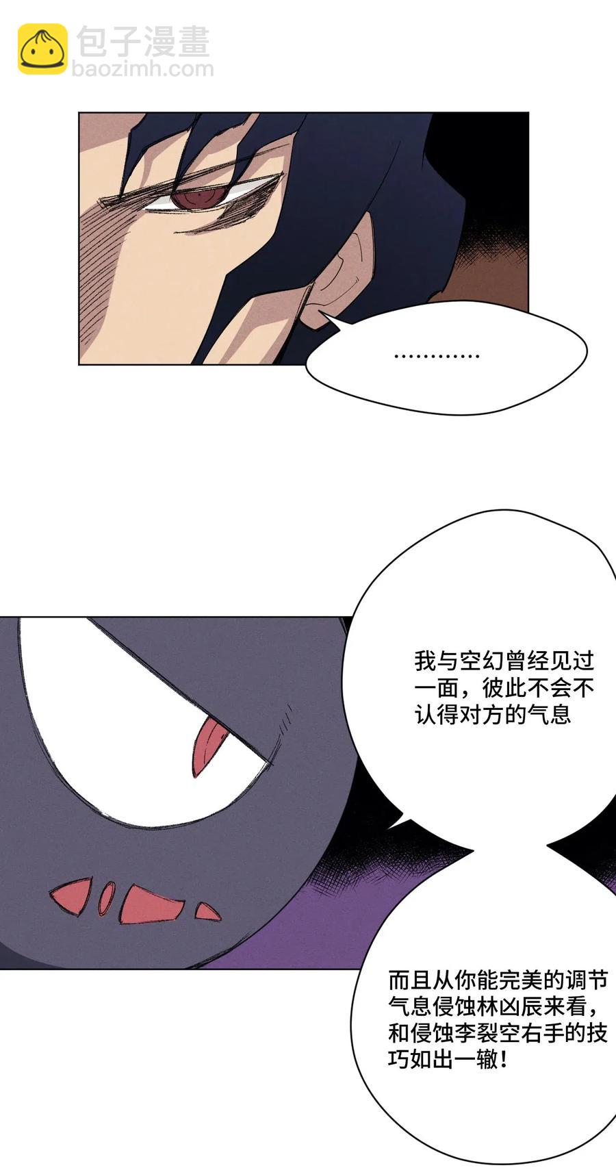 219 真假空幻-第222话