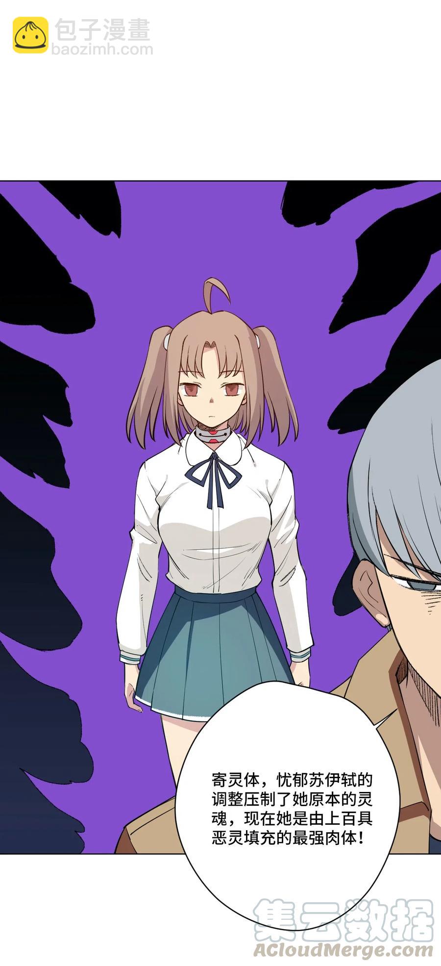 219 真假空幻-第222话