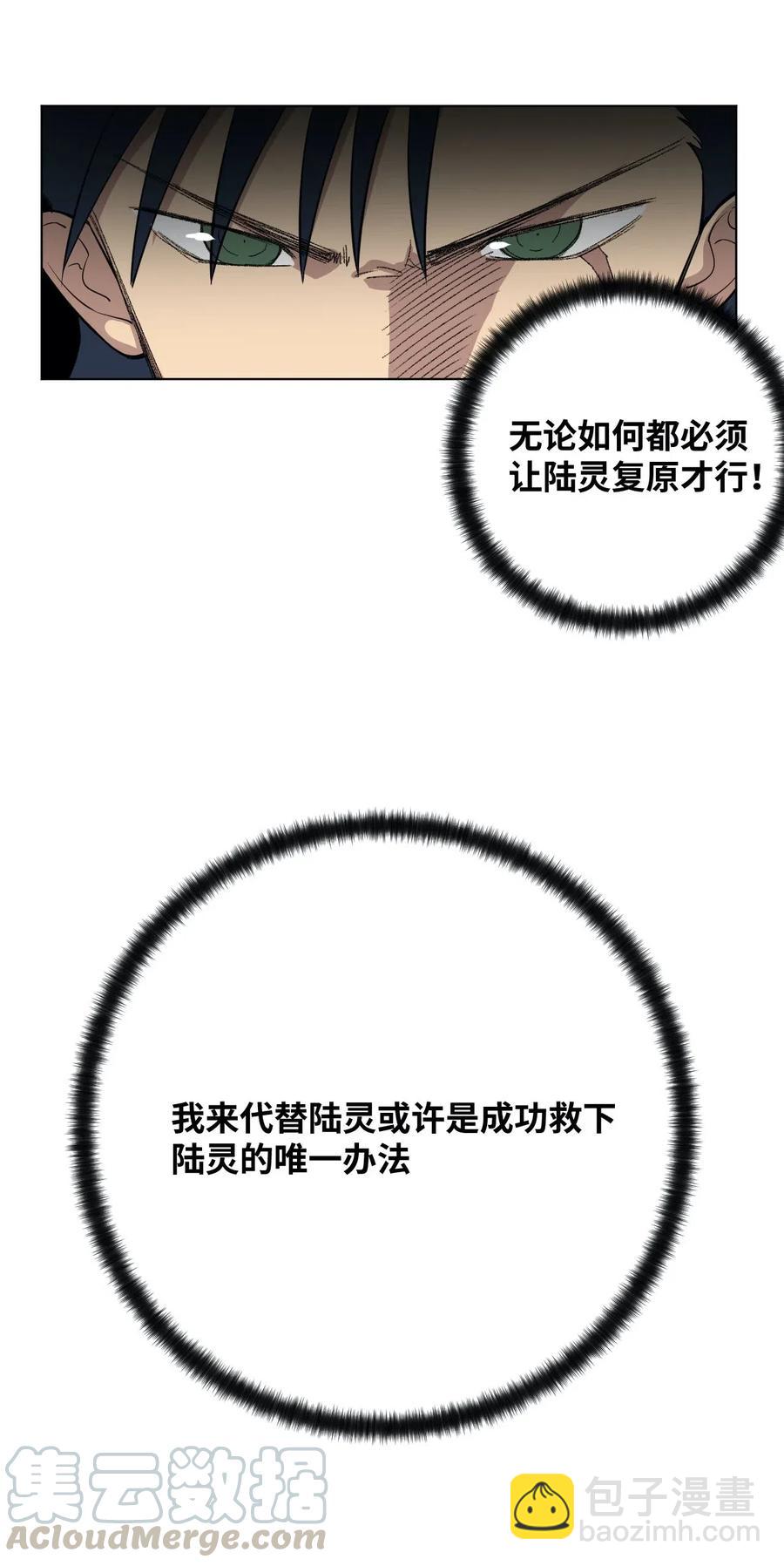 219 真假空幻-第222话