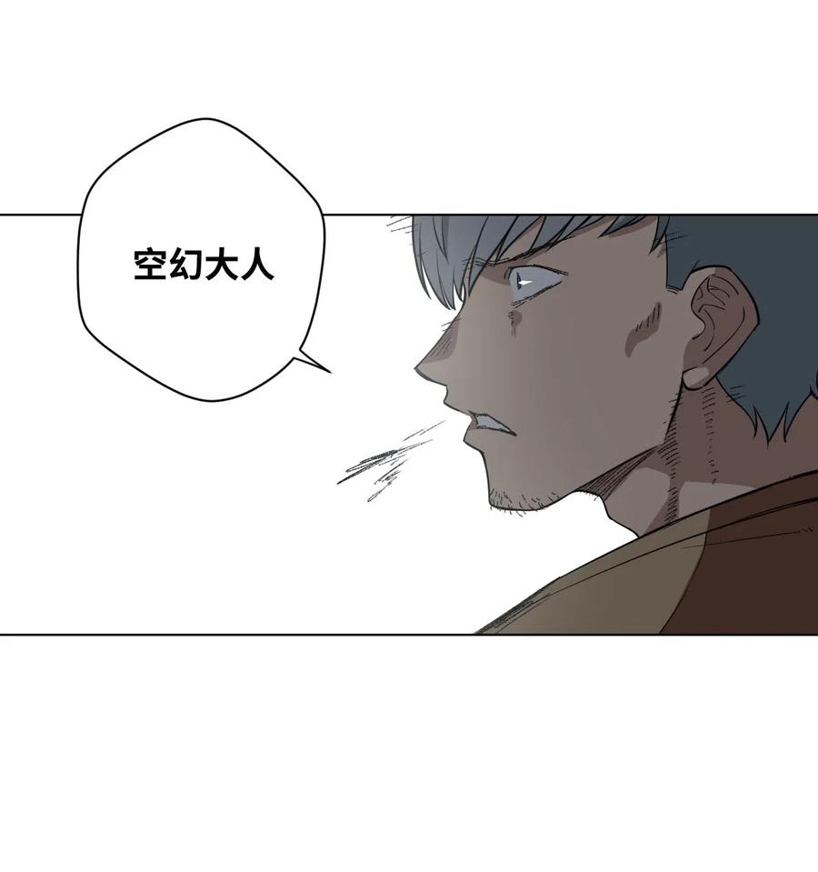 219 真假空幻-第222话