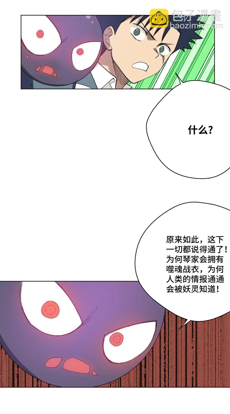 219 真假空幻-第222话