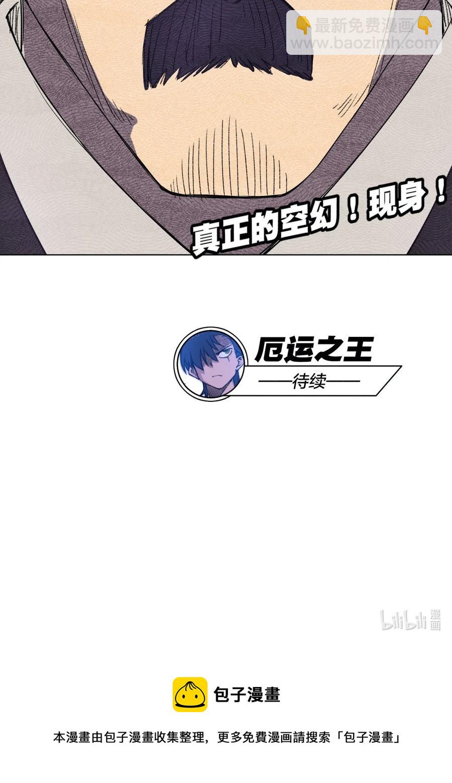 219 真假空幻-第222话