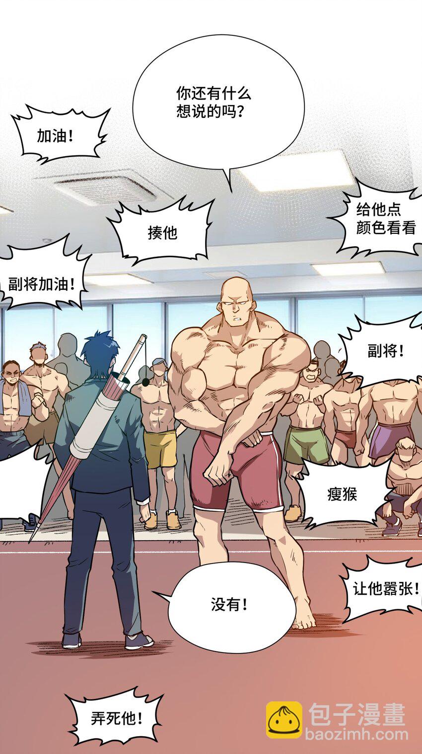 24 外行人的攻势-第24话