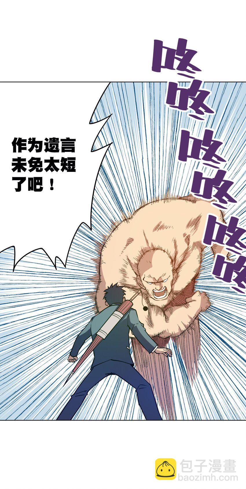 24 外行人的攻势-第24话