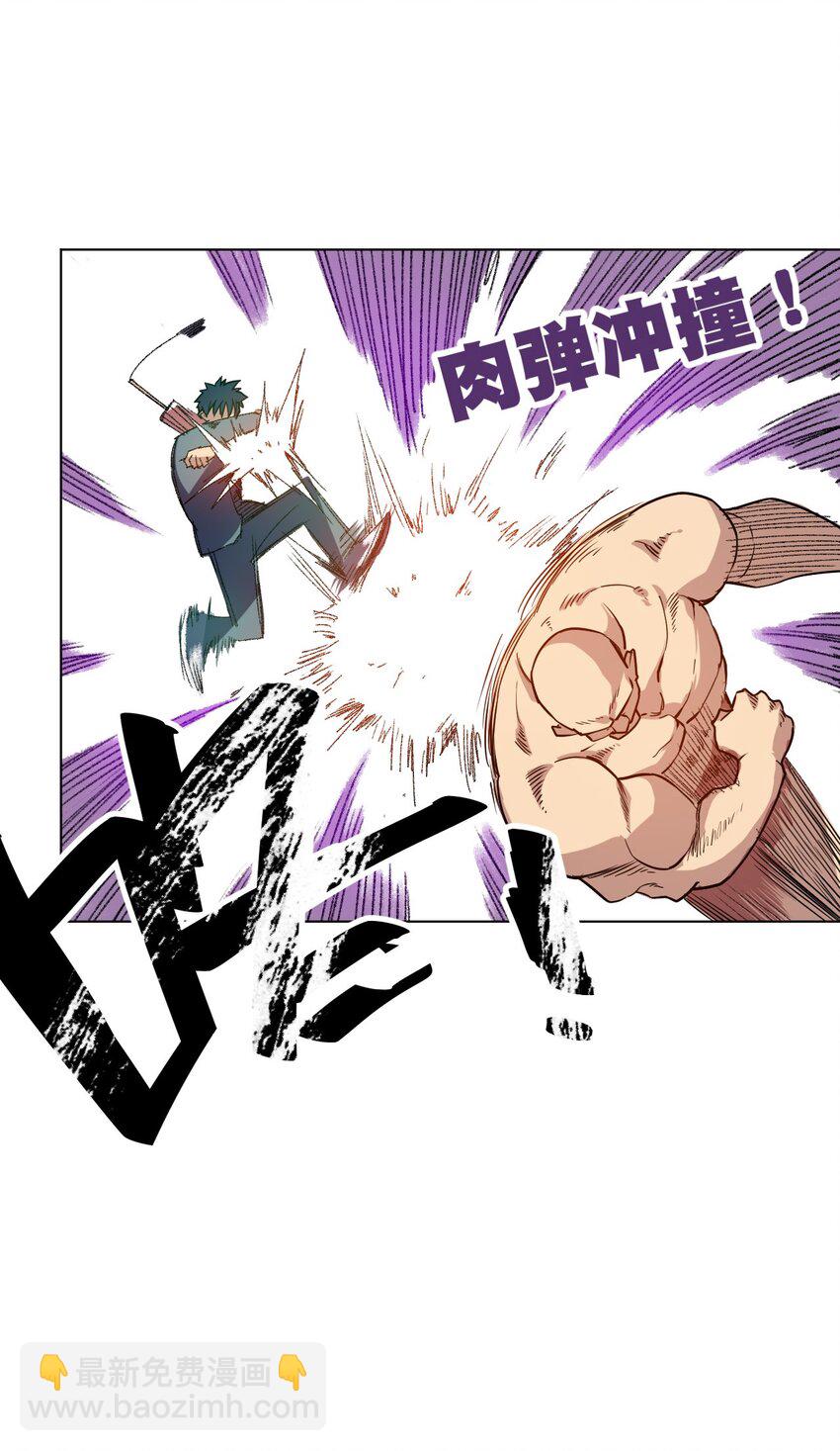 24 外行人的攻势-第24话