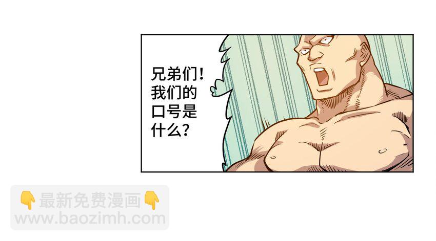 24 外行人的攻势-第24话