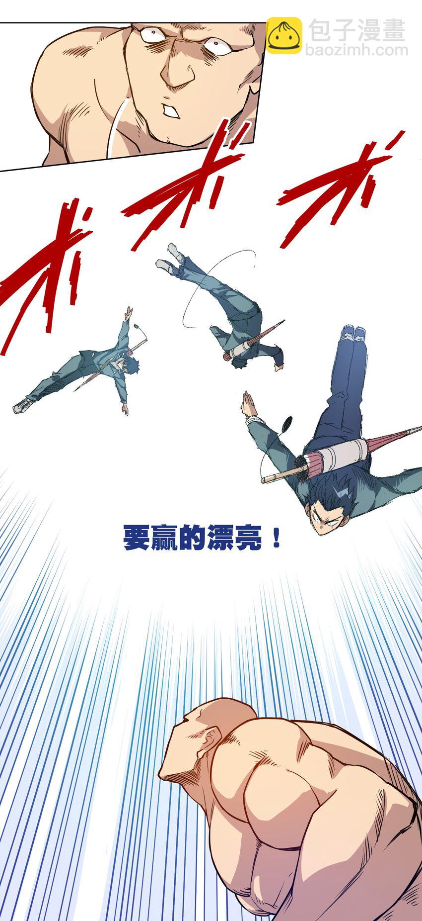 24 外行人的攻势-第24话